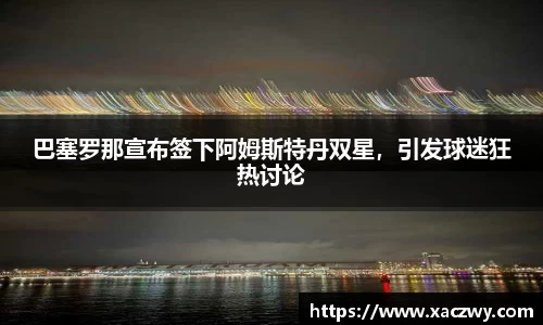 天博体育官方网站